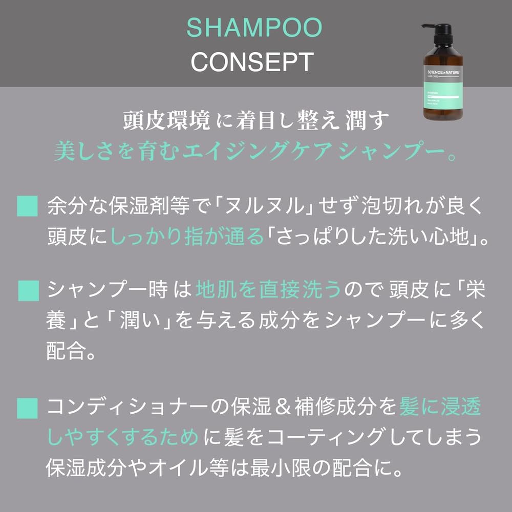 Наука от природы Шампунь для ухода за стареющей кожей Гагоме-водоросль Восстанавливает перхоть и упругость кожи головы и аромат черного чая (500мл) [Гематин, Плацента, Экстракт, Кератин]