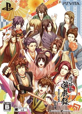 Hakuoki Великий банкет Ограниченное издание PS Vita Yuugiroku Солдата -