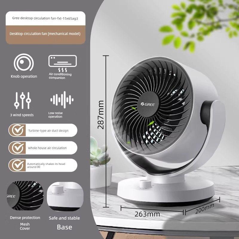 Gree Air Circulation Fan Table Fan Household Quiet Desktop Small Dormitory Office Convection Electric Fan
