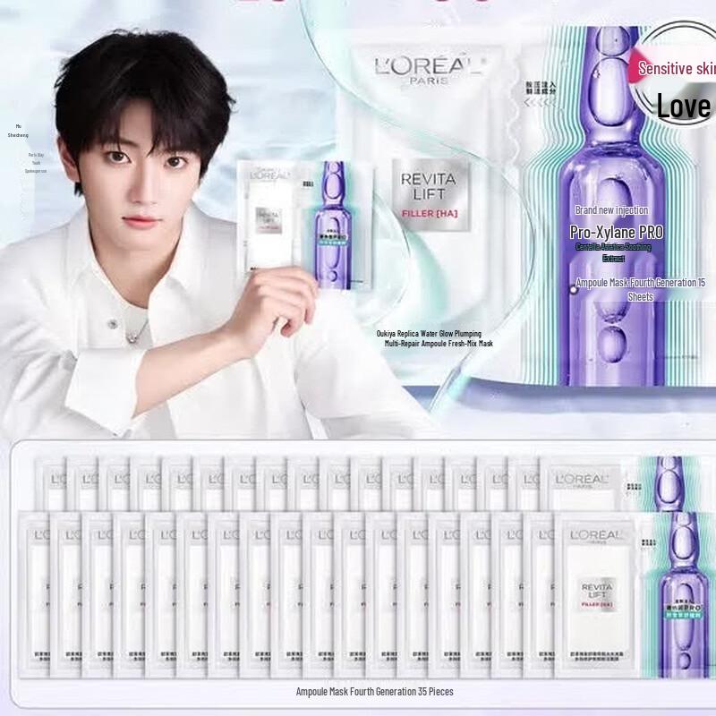 L'Oréal Revitalift Ампульная тканевая маска с гиалуроновой кислотой