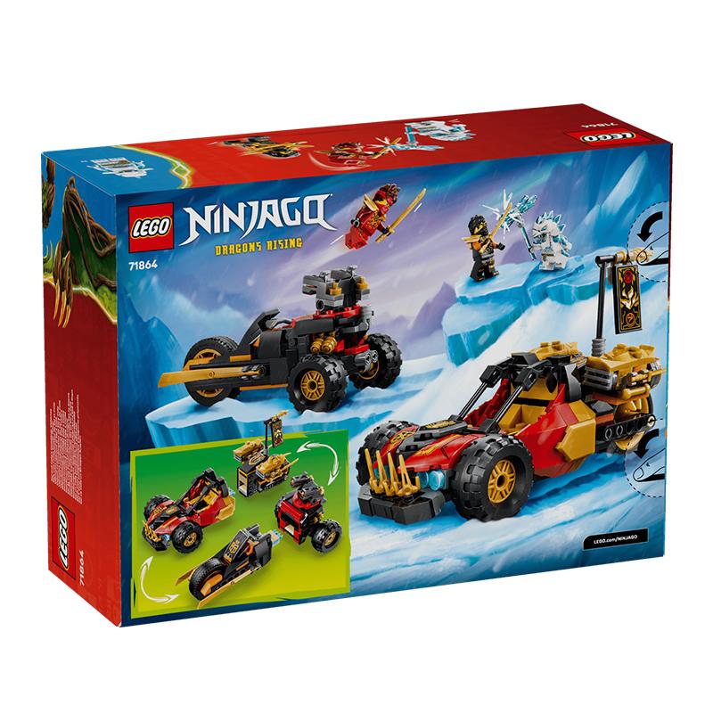 LEGO 71864 Комбинируемые транспортные средства Кая и Коула