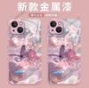 Популярный чехол с узором «водная рябь и бабочки» подходит для Apple 17promax, высококачественный чехол для мобильного телефона 16, полностью закрывающий стекло