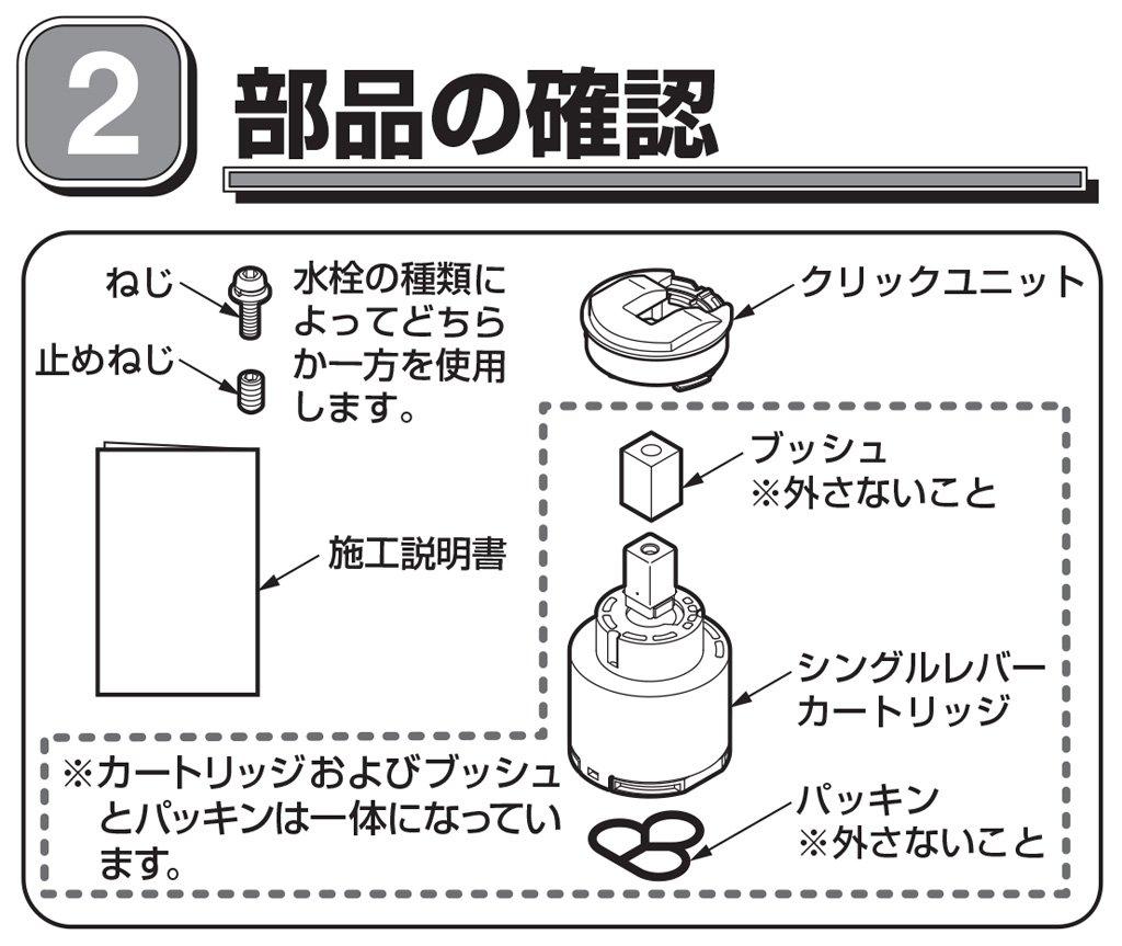Картридж TOTO Single Lever THF29R