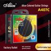 Alice A407C Прочные акустические стальные струны для гитары - Цветные аксессуары для народных музыкальных инструментов