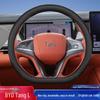Чехол на руль BYD Tang L: Кожа наппа, Противоскользящий, Внутренний аксессуар DMI