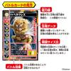 Strongest King Encyclopedia Strongest King Battle Card Game DX 6 Years Old and (Target Age Above)
