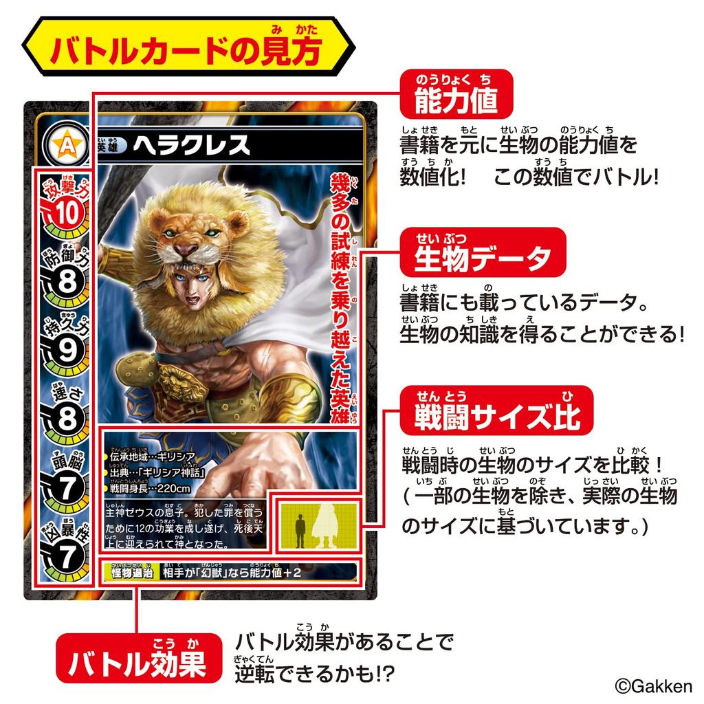 Strongest King Encyclopedia Strongest King Battle Card Game DX 6 Years Old and (Target Age Above)