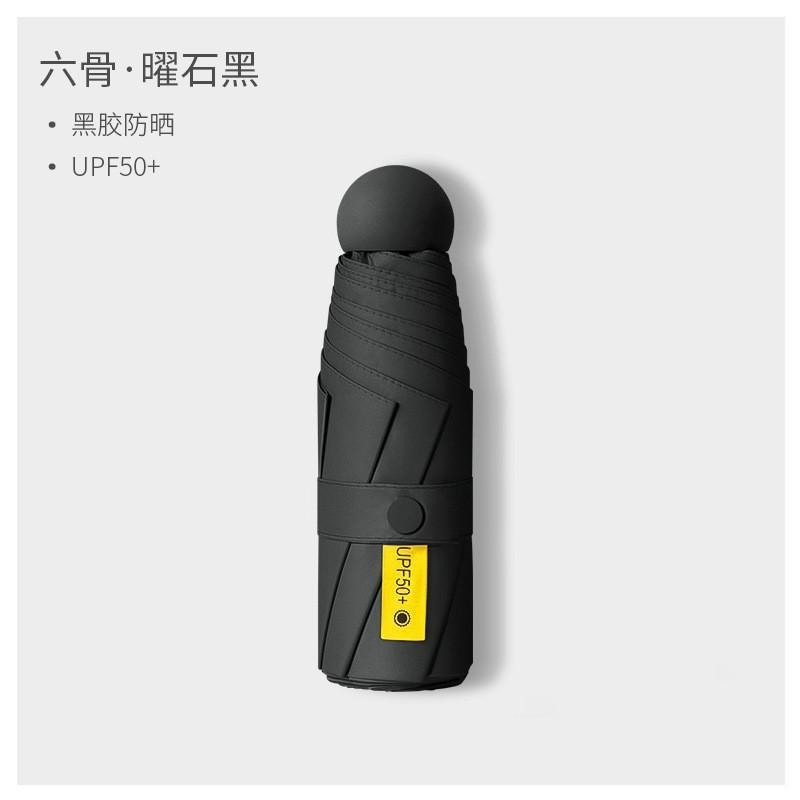 Люблю маленький и удобный солнцезащитный зонт Женский пятисложный от солнца и дождя Мини карманный солнцезащитный козырек Солнцезащитный крем Защита от УФ-излучения Зонт