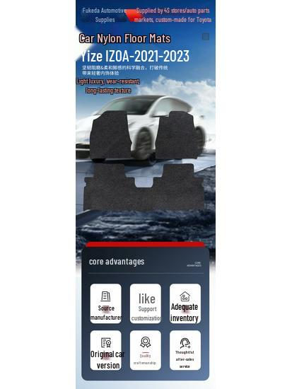 Износостойкие нейлоновые автомобильные коврики для моделей FAW Toyota IZOA 2021-2023