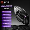 Беспроводная игровая мышь Qianxingzhe G2 с тремя режимами