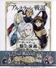 The Heroic Legend of Arslan Board Game Banjo Engi [Pocket Edition]