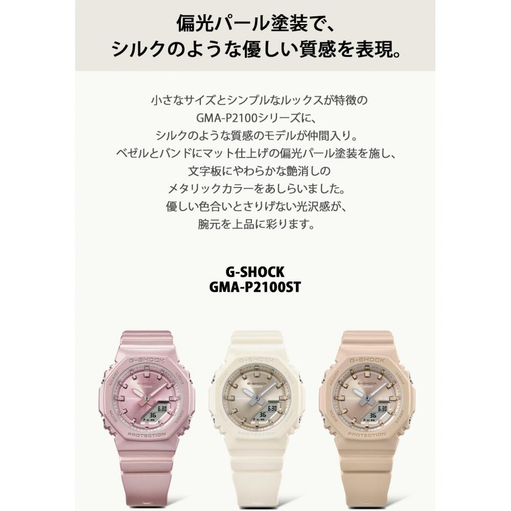 G-SHOCK [Casio] Часы используют биопластик GMA-P2100ST-9AJF женские бежевые
