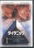 DVD ДЖЕЙМС КЭМЕРОН Титаник FXBA421 ФОКС Япония Фильмы DVD Б/У