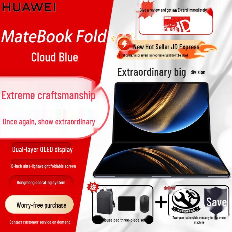 Huawei MateBook Fold Masterpiece Складной ноутбук (Китайская версия)