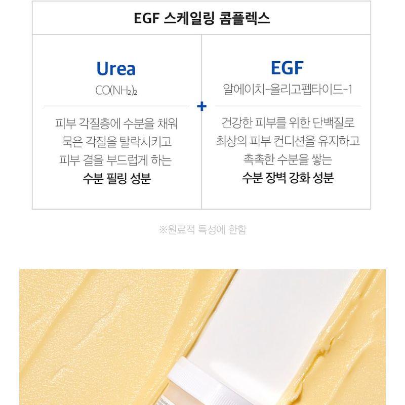 MEDIPEEL - Увлажняющий крем-пилинг для ног с EGF