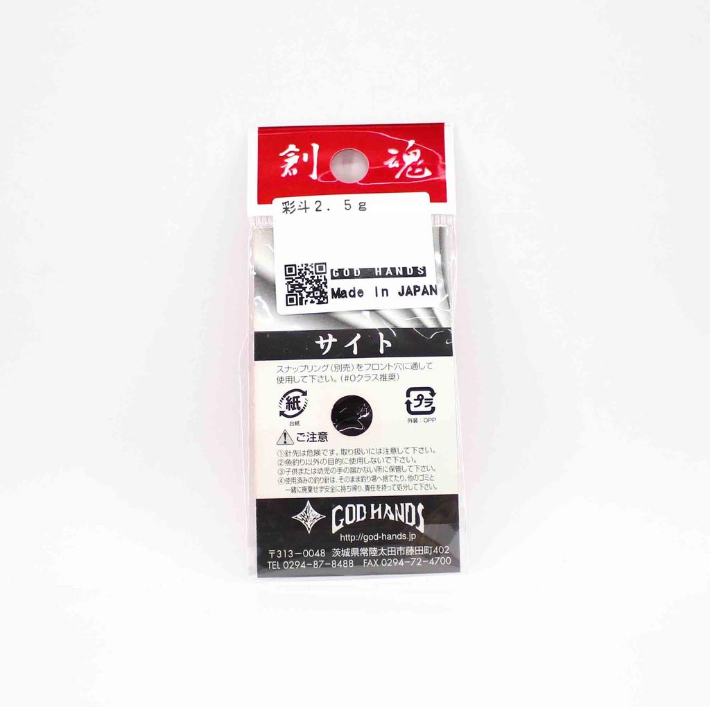 God Hands Saito 2,5 грамма тонущий блесна 14 (3474)