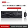 Lenovo KM290 Wired Keyboard and Mouse Combo