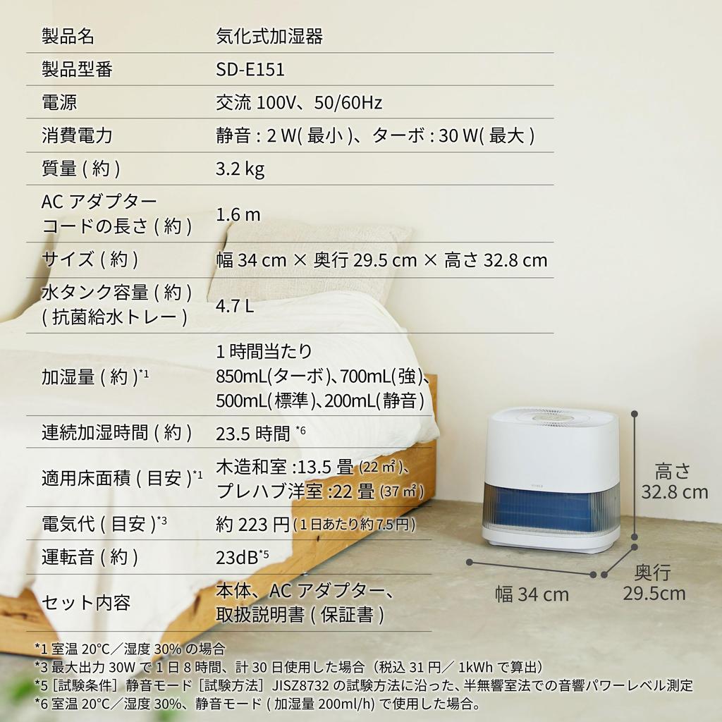 Увлажнитель воздуха Shiroka с испарительным эффектом, поддон для подачи воды, регулируемая подача воды, антибактериальный режим увлажнения с ионами, 4 режима таймера выключения, подходит для всех