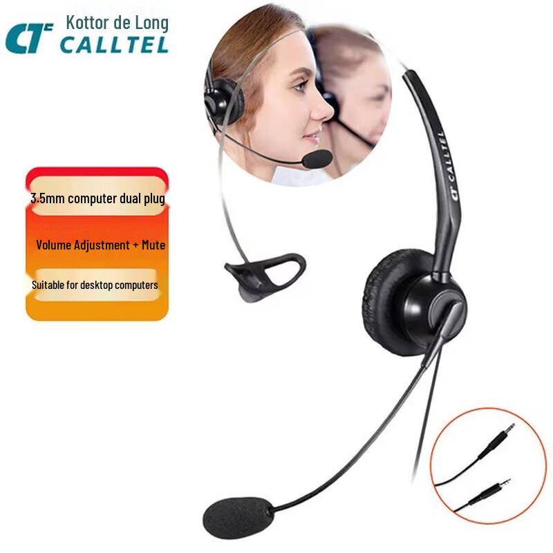 Keterdelong H388N Series Call Center Headset (CN version)
