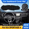 Для KIA Sportage 4 2016 2017 2018 2019 2020 Коврик на приборную панель автомобиля Коврик от солнца Коврик-подстилка Анти-УФ Аксессуары Защитные КОВРИКИ