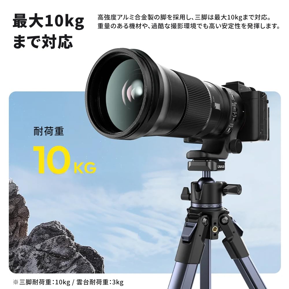 Ulanzi T156 OMBRA II Туристический 10 кг Нагрузка Панорамная 156 см Макс. Раскладной Компактный Совместимость со смартфонами и Черный Штатив, Грузоподъемность, 360° Головка,