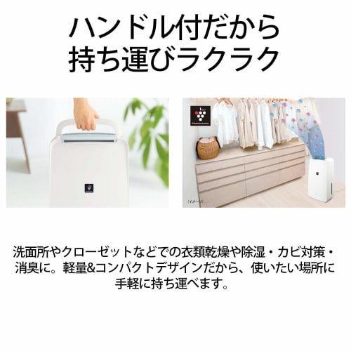 Sharp Dehumidifier Clothes Drying Plasmacluster 7L 2019 Model White CV-J71W