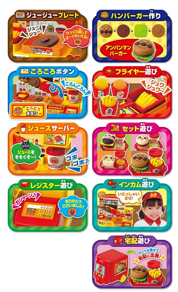 Anpanman Juicy Talking Hamburger Shop DX