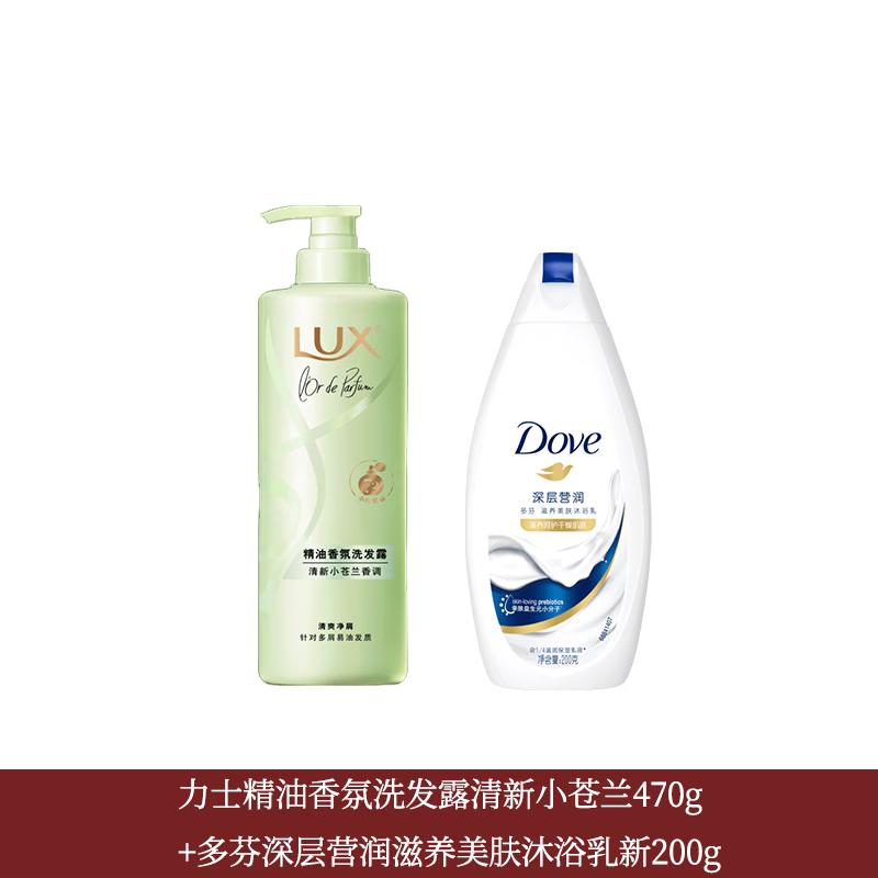 Lux Essential Oil Fragrance Shampoo & Shower Gel Set