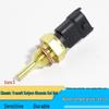 JMC Light Truck & SUV Water Temperature Sensor: Compatible with Shunda, Kaiyun, Kairui, Landwind X6, Yusheng, Baodian 4D30