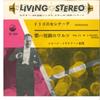 7inch Record MELACHRINO STRINGS & ORCHESTRA - Drigo: Serenade / Chopin: Waltz In  SX1031 VICTOR Japan Pop Used