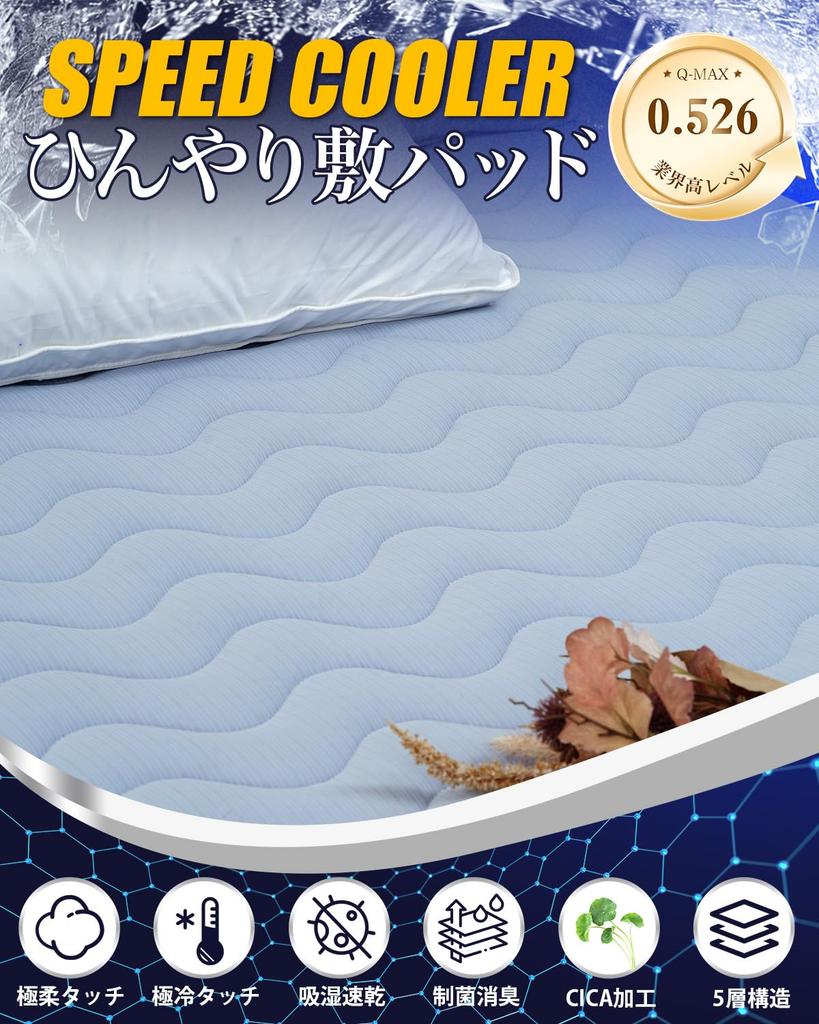 Nolen FOX Двуспальная кровать Прохладная к антибактериальной и летней эластичной ленте Тропическая ночная подкладка 140 x 200 Ледяная подкладка, Прохладная, Сенсорная, Q-MAX0.52, Дезодорирующая,