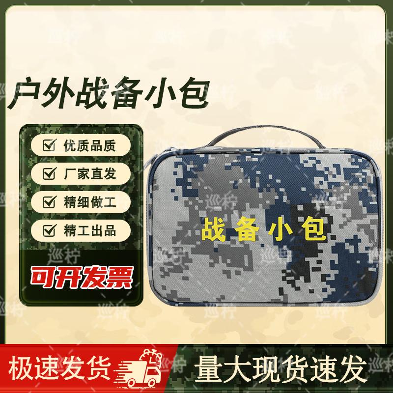 XunNing Camouflage Outdoor Utility Bag