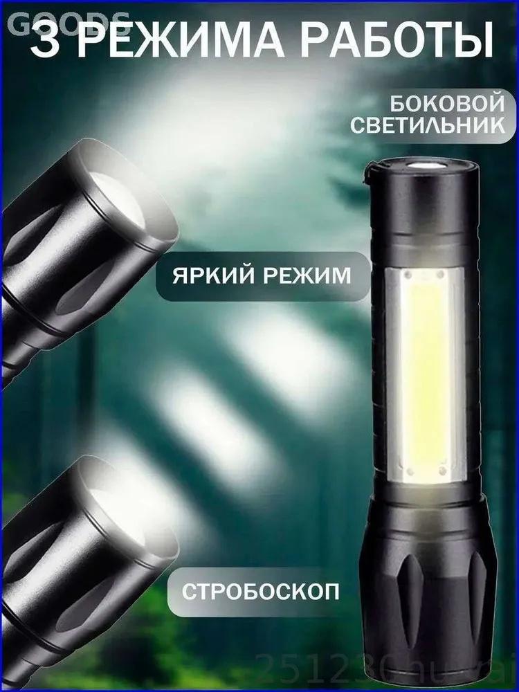 Фонарик для улицы.