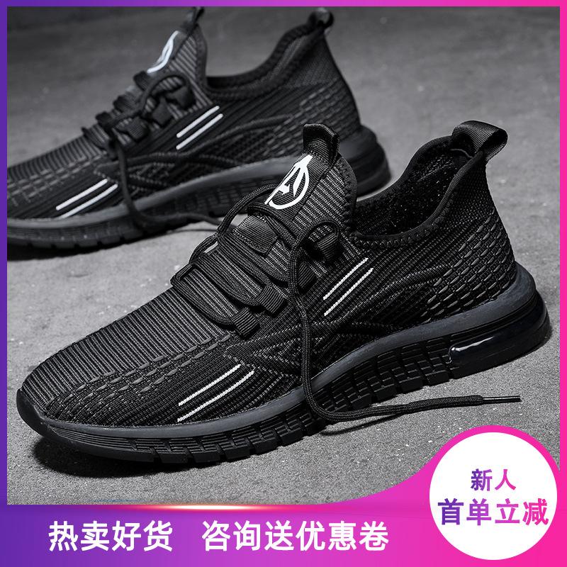 Летняя мужская обувь очень большого размера дышащая мужская повседневная обувь из летучего трикотажа кроссовки корейская версия сетка трендовые кроссовки 46 удобные