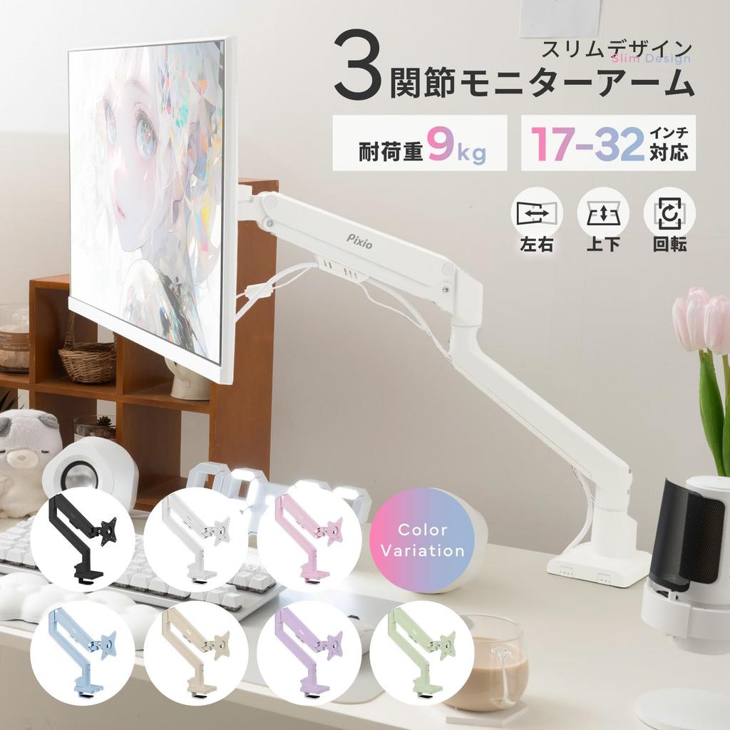 Pixio PS1S Wave Пастельно-фиолетовый Пастельно-фиолетовый Мониторный кронштейн Одиночный Милый Верхний и нижний 32 дюйма 24 дюйма 27 дюймов