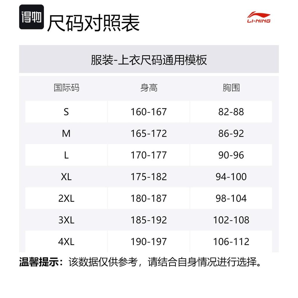 Футболки Li Ning Унисекс Белые С круглым вырезом Умеренный прямой крой AHSU281-1