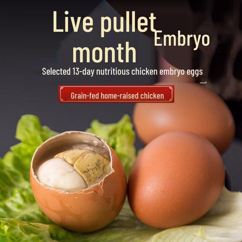 Оплодотворенные куриные эмбриональные яйца «Пять специй Лунфэн»