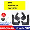 4 шт. 2007-брызговики для Honda CRV CR-V, брызговики, брызговики, брызговики, крылья, автомобильные аксессуары, авто стиль