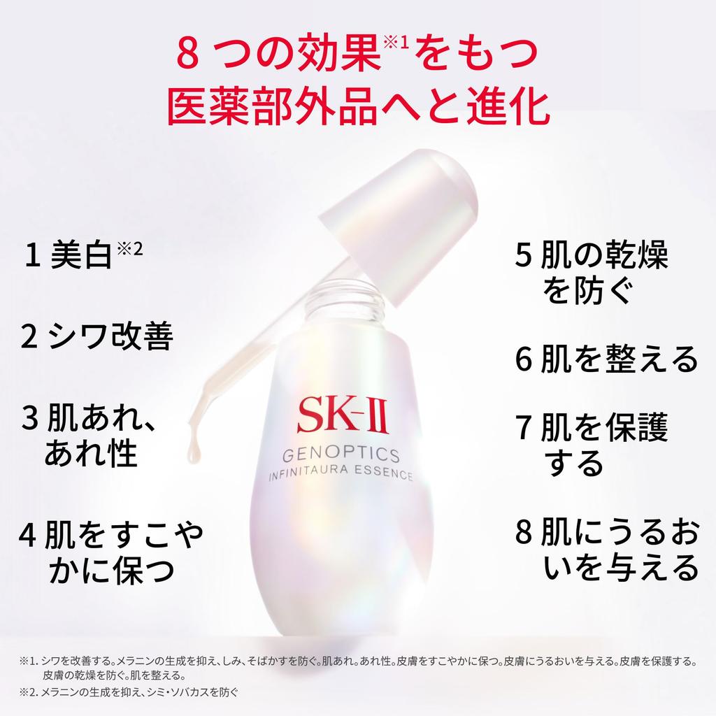 Genoptics Infinite Aura Essence 30 мл Отбеливающая сыворотка Белый цветочный аромат SK-II Квази-препарат