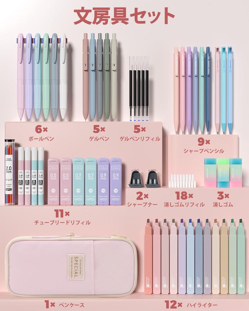Four Candies Stationery 56 Piece Set 4 Color Ballpoint Pen Mechanical Pencil Fluorescent Gel Ballpoint Pen Pen Case Refill Refill Stationery Writing