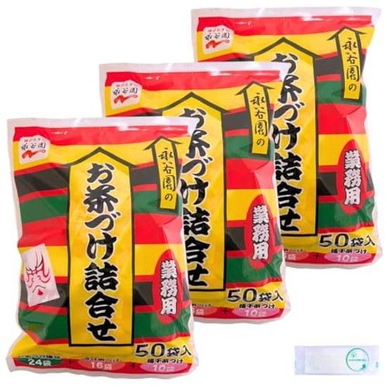 Nagatanien Ochazuke Bulk (24 bags Nori 16 Salmon 10 Umeboshi Ochazuke) Total 50 3 Set