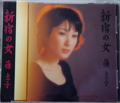 CD КЕЙКО ФУДЗИ - Синдзюку но дзё фудзикейко Лучшие 8  CRD1053 Япония Японская Энка Б/у