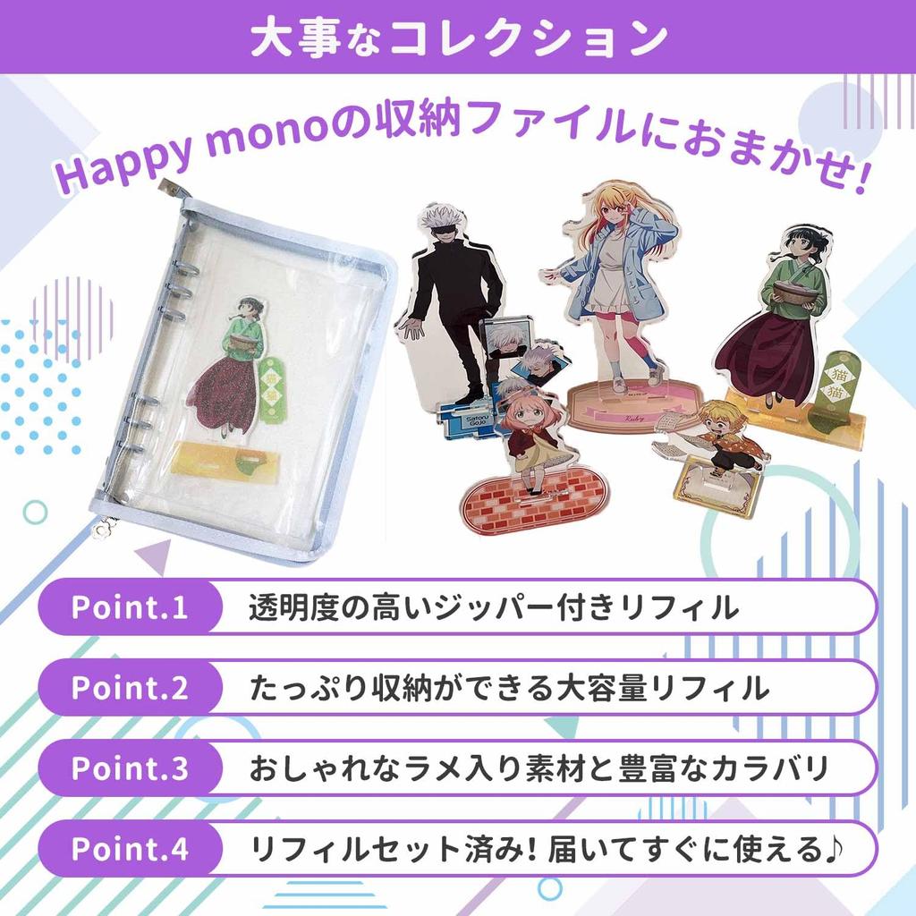 Чехол Happy mono Axta Файл для хранения файлов Axta Акриловая подставка Oshikatsu Goods Otakatsu Carrying Otakatsu Goods A5 A6 Папка с 6 отверстиями (А5 Белый)