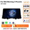 Для KIA Morning 3 Picanto 2016 2017 2018 2019 2020 Qualcomm Автомобильный мультимедийный проигрыватель Android 14 Автомобильное стерео радио GPS Carplay Auto