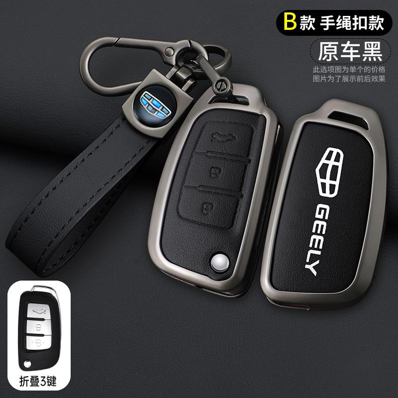 Кожаный чехол для автомобильного ключа из цинкового сплава для Geely Ec7 Ec8 Gc6 Gx3 Ec715 Ec718 Emgrand7 Eu7 Ec7-Rv Ec718-Rv