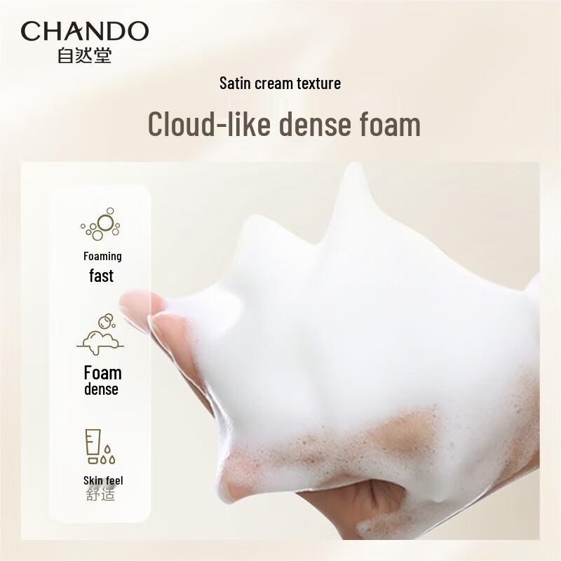Chando Отбеливающая пенка для умывания с аминокислотами