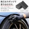 Gentle Tire Coat, -Based Tire , Tire , Repellent, High Concentration for Commercial