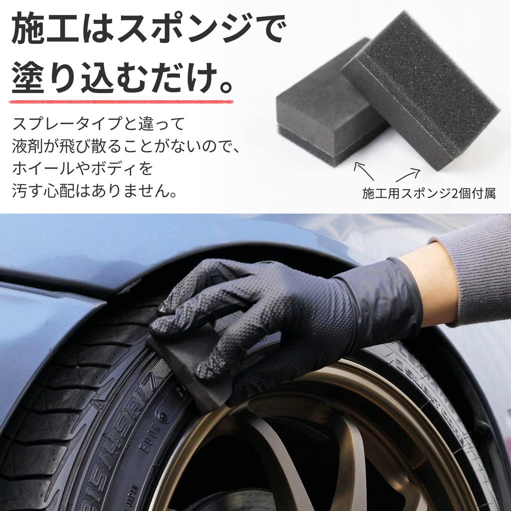 Gentle Tire Coat, -Based Tire , Tire , Repellent, High Concentration for Commercial