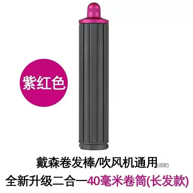 Upgraded Adapter Hair Dryer Automatic Curling Nozzle For Dyson Supersonic Nural HD16 HD15 HS01/05 Cylinder Comb Hair Dryer Accessories