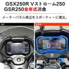 LEDISHUN Motorcycle Meter Trim Cover for Suzuki GSX250R, V-Strom 250, and GSR250 (All Models) (Blue)